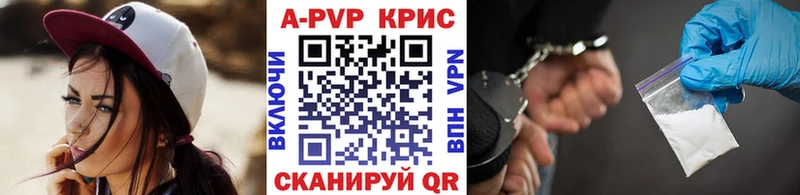 Alpha PVP крисы CK  Долинск 
