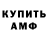 Amphetamine Розовый Nightwinter