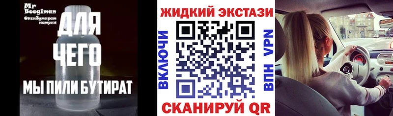 БУТИРАТ 1.4BDO Долинск