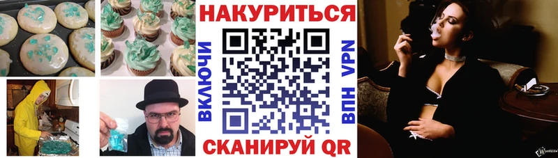 Печенье с ТГК марихуана  купить  сайты  Долинск 