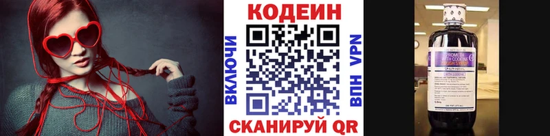 Кодеиновый сироп Lean напиток Lean (лин)  Долинск 