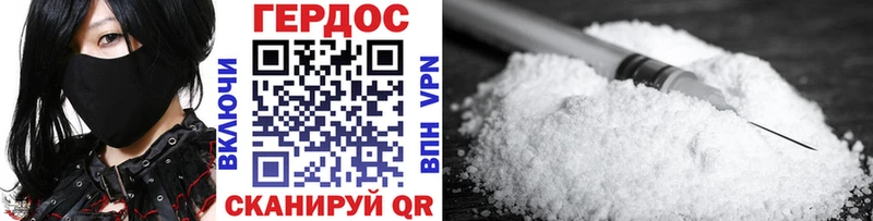 ГЕРОИН Heroin Долинск
