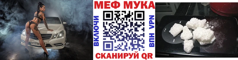 Меф мяу мяу Долинск