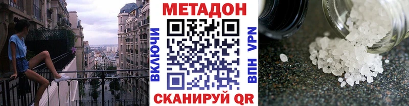 МЕТАДОН мёд  где купить   Долинск 